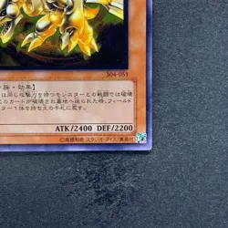 NM Kaiser Glider 304-051 Ultimate Rare YuGiOh 1980 - Image 5