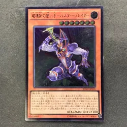 NM Buster Blader the Destruction Sword BOSH-JP018 Ultimate Rare YuGiOh 100 - Image 1