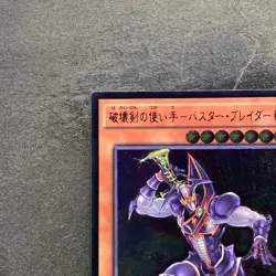 NM Buster Blader the Destruction Sword BOSH-JP018 Ultimate Rare YuGiOh 100 - Image 2