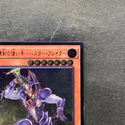 NM Buster Blader the Destruction Sword BOSH-JP018 Ultimate Rare YuGiOh 100 - Image 3