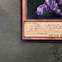 NM Buster Blader the Destruction Sword BOSH-JP018 Ultimate Rare YuGiOh 100 - Image 4