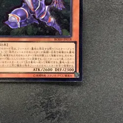 NM Buster Blader the Destruction Sword BOSH-JP018 Ultimate Rare YuGiOh 100 - Image 5