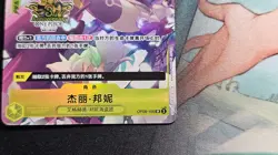 One Piece Chinese Exclusive 3rd Anniversary Jewelry Bonney OP08-105 SR NM - Image 5