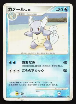 Wartortle DPBP#008 Shining Darkness HP Japanese Pokemon Card TCG - Image 1