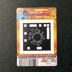 S1271 Jinbe 02-39 R Holo Japanese One Piece AR Carddass Card - Image 2