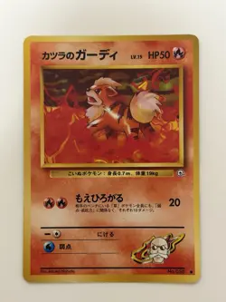 Blaine's Growlithe No.058 Gym Heroes Old Back vintage Japanese Pokemon Card - Image 1