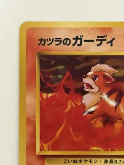Blaine's Growlithe No.058 Gym Heroes Old Back vintage Japanese Pokemon Card - Image 2