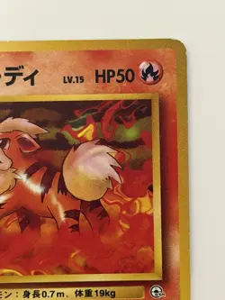 Blaine's Growlithe No.058 Gym Heroes Old Back vintage Japanese Pokemon Card - Image 3