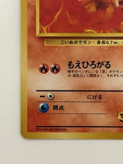 Blaine's Growlithe No.058 Gym Heroes Old Back vintage Japanese Pokemon Card - Image 4