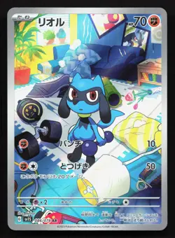 Riolu 086/078 Scarlet ex NM Japanese Pokemon Card TCG - Image 1