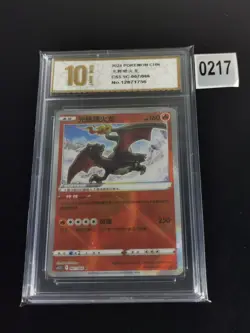 Radiant Charizard 007/066 CS5.5C Pokemon Chinese -Pyxis gold 10 - Image 1