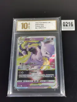 2024 Pokemon CHN Mewtwo VSTAR 034/127 RRR-Pyxis gold 10 - Image 1