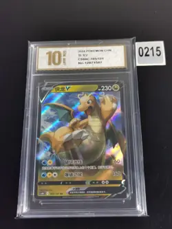 Pokemon TCG Dragonite V 105/131 CS6bC S-Chinese RR Double Rare-Pyxis gold 10 - Image 1