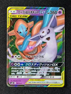 2019 Pokemon ESPEON & DEOXYS GX #001/031 TAG TEAM GX Starter Set Japanese - Image 1