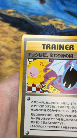 Koga’s Ninja Trick Banned Trainer Gym 2 Pokemon Japanese 1998 #2678 - Image 2