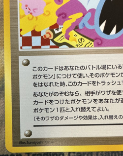 Koga’s Ninja Trick Banned Trainer Gym 2 Pokemon Japanese 1998 #2678 - Image 5
