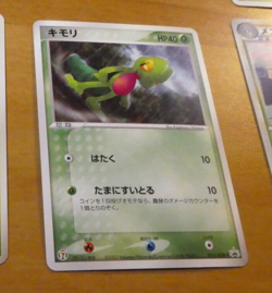 POKEMON JAPANESE CARD RARE CARTE Treecko Promo 015/ADV-P OCG JAPAN NM - Image 1