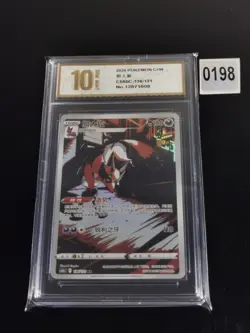 S-Chinese Thievul AR 136/131 cs6bC Pokemon TCG -Pyxis gold 10 - Image 1
