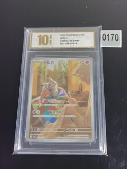 Pokemon S-Chinese Gem Pack Vol.3 CBB3C-13 07/07 Mimikyu-Pyxis gold 10 - Image 1