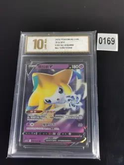 Pokemon TCG Jirachi V RR CS5.5C-036/066 S-Chinese -Pyxis gold 10 - Image 1