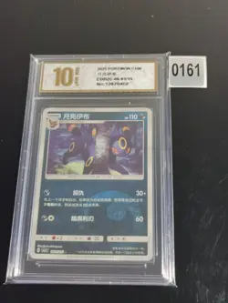 Umbreon 06 01/15 Energy Symbol Reverse Holo Pokemon S. Chinese-Pyxis gold 10 - Image 1