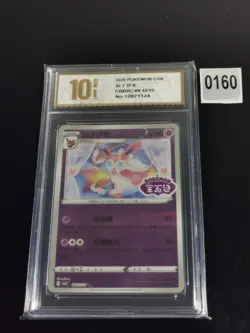 Pokemon TCG Sylveon Stamped 09 12/15 Gem Pack Vol.2 CBB2C SChinese-Pyxis gold 10 - Image 1