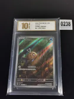 Feebas AR CSV8C-209/207 Pokemon Card Chinese-Pyxis gold 10 - Image 1