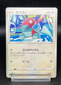 Porygon 083/100 S11 Lost Abyss Pokemon TCG Japanese Card - Image 2