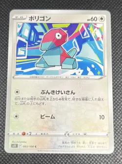 Porygon 083/100 S11 Lost Abyss Pokemon TCG Japanese Card - Image 4