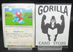 Porygon 137/165 Sv2a: Pokemon Card 151 Regular (Japanese) - Image 1