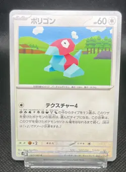 Porygon 137/165 Sv2a: Pokemon Card 151 Regular (Japanese) - Image 2