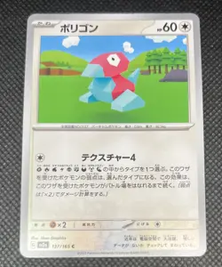 Porygon 137/165 Sv2a: Pokemon Card 151 Regular (Japanese) - Image 4
