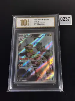 Fraxure AR CSV8C-213/207 Pokemon Card Chinese-Pyxis gold 10 - Image 1