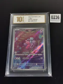 Tinkatink 133/127 - Chinese CSV1C - Pokemon Card-Pyxis gold 10 - Image 1