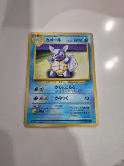 Wartortle HP 008 Base Set Japanese Pokemon Card - Image 1