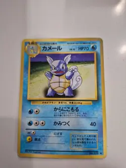 Wartortle HP 008 Base Set Japanese Pokemon Card - Image 5