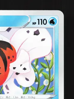 Seaking 011/060 Shield NM Japanese Pokemon Card TCG - Image 3