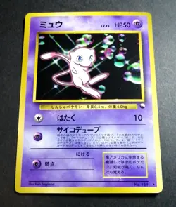 Mew No. 151 World Hobby Fair Promo Glossy CD Pokemon Card Japanese - Image 1