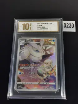 Pokemon Card TCG S Chinese CSGC 004/008 Frosmoth Full Art-Pyxis gold 10 - Image 1