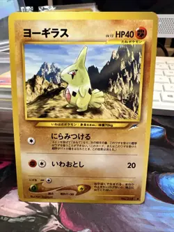 Larvitar #246 Neo Destiny Japanese Old Back Vintage pocket Monster Pokemon Card - Image 1