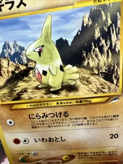 Larvitar #246 Neo Destiny Japanese Old Back Vintage pocket Monster Pokemon Card - Image 2