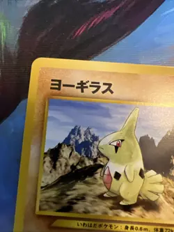 Larvitar #246 Neo Destiny Japanese Old Back Vintage pocket Monster Pokemon Card - Image 4