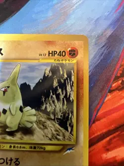 Larvitar #246 Neo Destiny Japanese Old Back Vintage pocket Monster Pokemon Card - Image 5