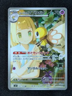 2025 Pokemon LILLIE'S RIBOMBEE #105/100 Battle Partners Art Rare Holo JPN (B) - Image 1