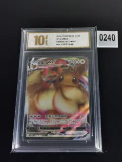 Eevee VMAX 01 14/15 - S-Chinese Pokemon Gem Pack Vol 2 CBB2C-Pyxis gold 10 - Image 1
