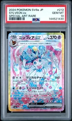 2024 POKEMON JPN SV8A-TERASTAL FEST EX SPECIAL ART RARE #212 SYLVEON EX PSA 10 - Image 1