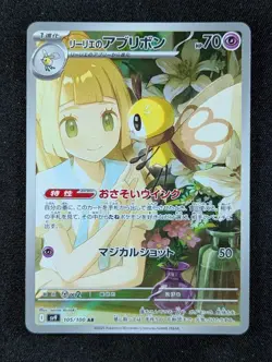 2025 Pokemon LILLIE'S RIBOMBEE #105/100 Battle Partners Art Rare Holo JPN (A) - Image 1