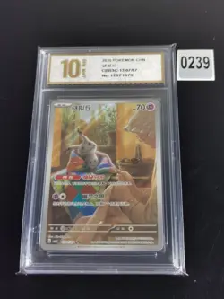 Pokemon TCG Chinese Gem Pack Vol.3 CBB3C-13 07/07 Mimikyu Holo-Pyxis gold 10 - Image 1