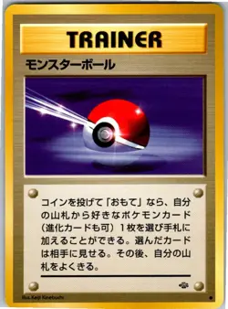 Poke Ball Common Pokemon Jungle NM Japanese - Image 1