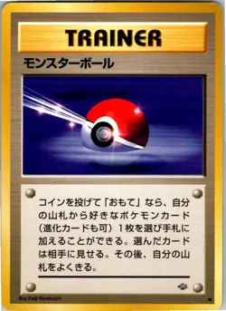 Poke Ball Common Pokemon Jungle NM Japanese - Image 1